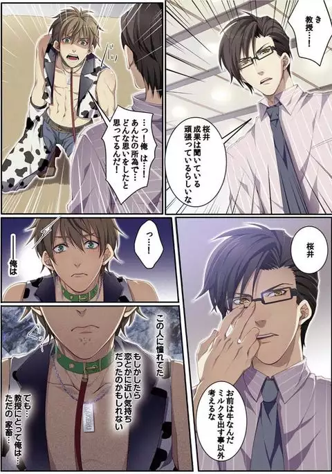 Osuchichi 801 Bokujou de Sakunyuu Taiken