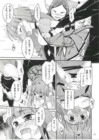 (C83) [EasyGame (Hoshizaki Hikaru)] Bad End Beauty (Smile Precure!)