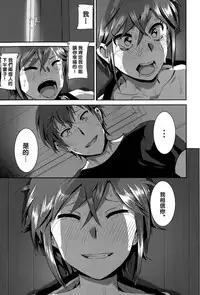 [Nakani] ne~ niichan (COMIC BAVEL 2015-08) [Chinese] [沒有漢化]