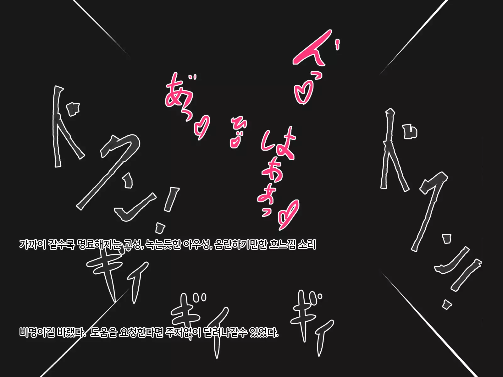 Undermine ~Sokumareru Partner~