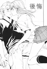 [OKAWARI] Secret Heaven