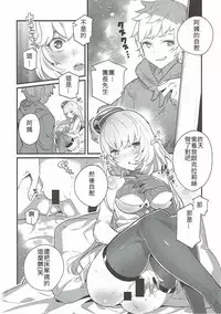 (C92) [Ryuushikei (Tajima Ryuushi)] Clarisse Mama no Honto no Kimochi (Granblue Fantasy) [Chinese] [古戰十六連勝漢化]
