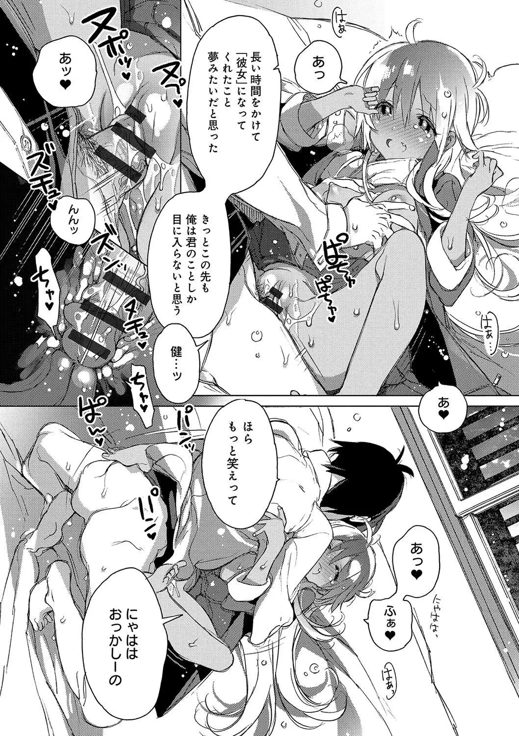 Akai Ito ga Tsunagaru Anata to KISS ga Shitai.