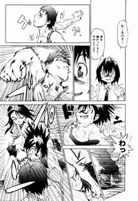 [Saitani Umetarou] Hot spot