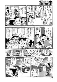 Comic LO 2008-11 Vol. 56