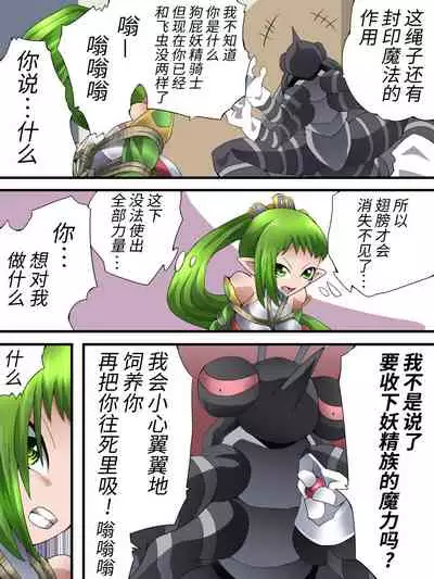 Fairy Knight Fairy Bloom Ep1