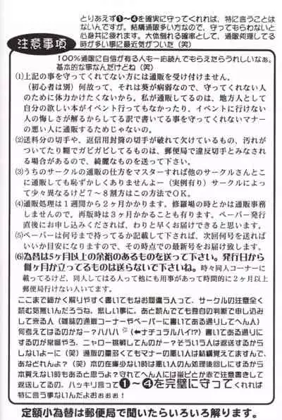 (C58) [Baramu Boys (Aozora Aoi)] Club Baramu e Youkoso! (Final Fantasy VIII)