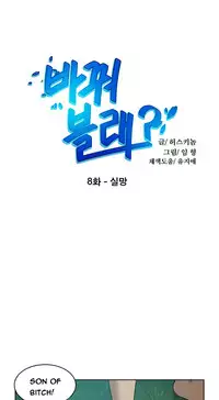 Change Partner Ch.1-16 (English) (Ongoing)