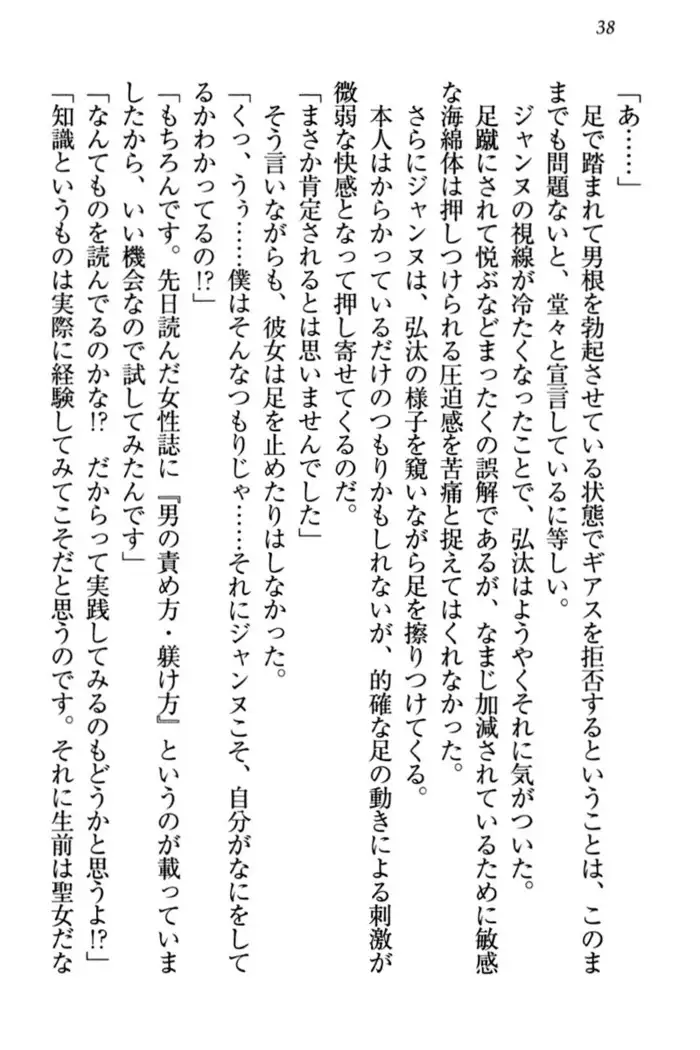 Jeanne d'Arc desu ga Shoukan Sarete Ja-Maid Yattemasu