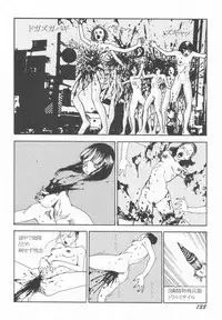 [Kago Shintarou] Black Theater Obaa-chan ga Shitai Kusai yo