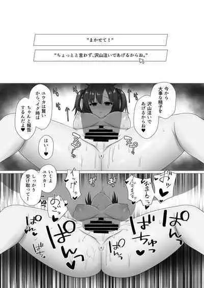 Sensei, Chotto Oseishi Itadakemasu ka?