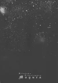 [Drill Murata] Hitozuma Niku-ningyou Mayura