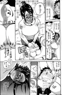 [Tenzaki Kanna] Nobosete Mite Yo!