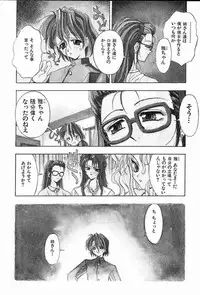 [Kaishaku] Ai Tenshi