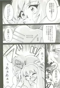 (C54) [Studio Kimigabuchi (Kimimaru)] Love Is Alive (Akihabara Dennou Gumi, Trigun, Lost Universe, To Heart)