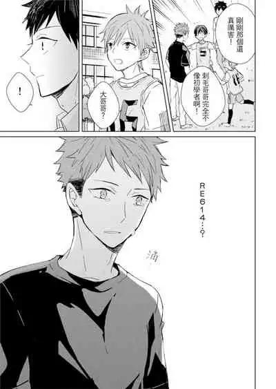 Kioku no Kaibutsu | 记忆的怪物 1-3