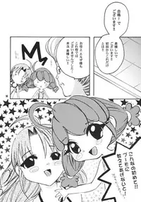 [M.MACABRE (E Mushi)] THE LOLITA SPECIAL 4 (Various)