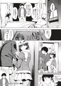 COMIC Shitsurakuten 2019-02 [Digital]