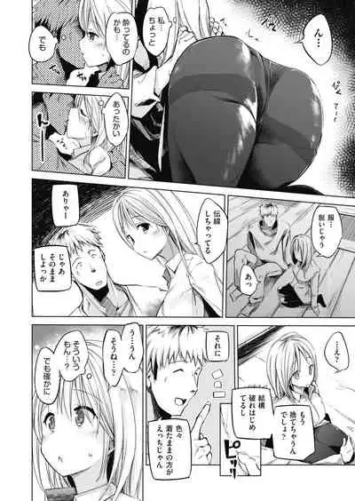 Sennou Sareru dake no Kantan na Oshigoto desu