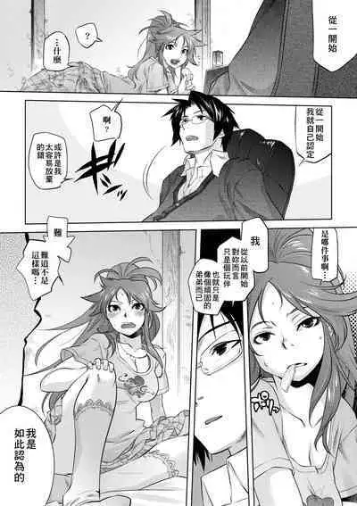 Tsurimesu | 傲慾女子