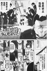 [Kozakura Kumaneko] Konamaiki na Kahanshin [Chinese]