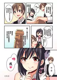 (C93) [TSFのF (meito)] 俺が幼馴染みの恋人♀になるなんて絶対ありえない (オリジナル) [Chinese] [瑞树汉化组] [Digital]