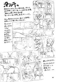 [Sanbun Kyoden] Suna no Kusari Vol. 2 + Alt. Ending (Complete) [English][Faytear]