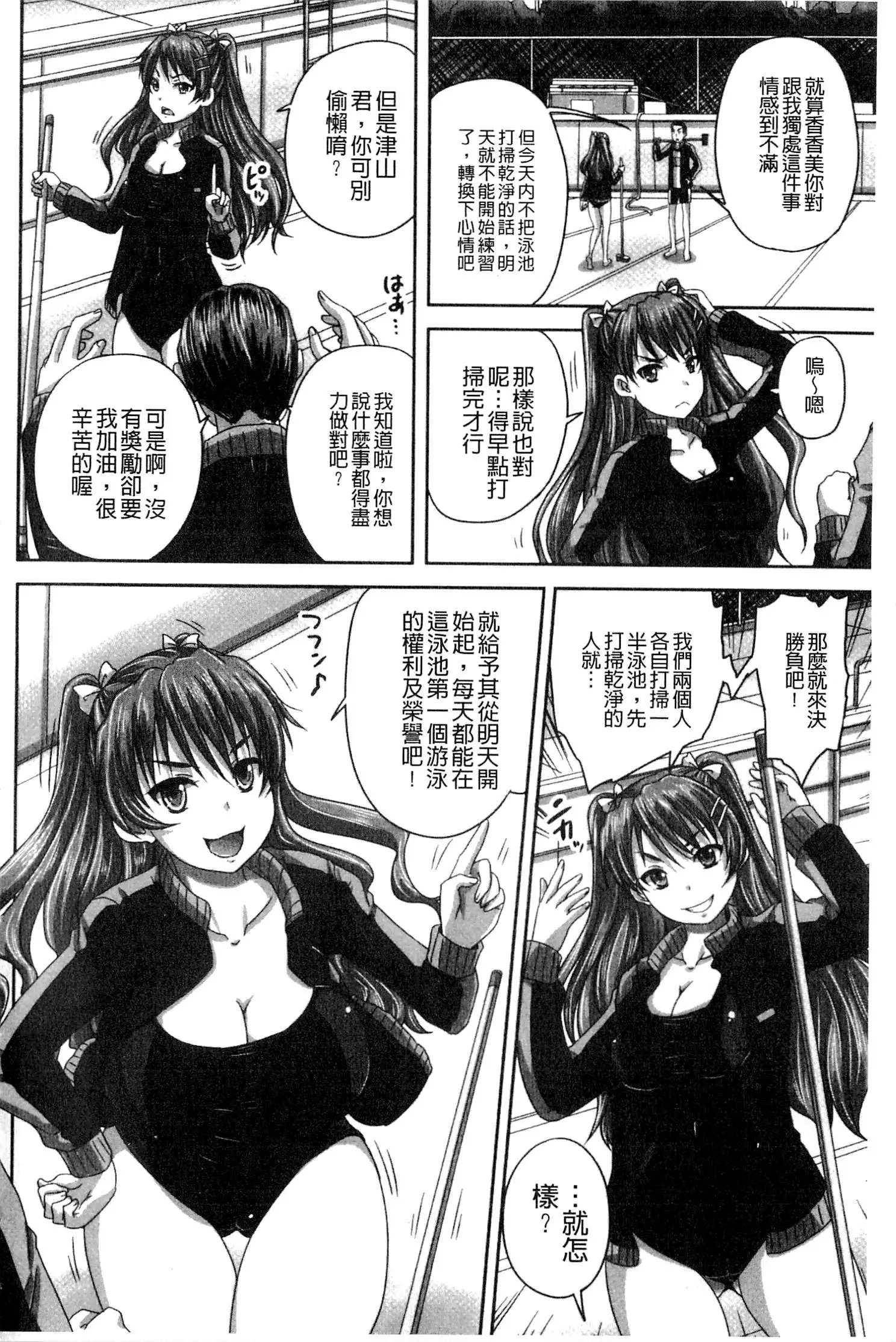 Midara ni Dasukara Jitto Mitetene v2