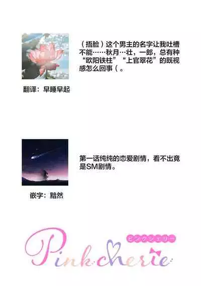 Cool Shinshi no Seiheki ga Watashi ni dake Dadamore desu | 冷酷绅士的性癖只对我泄露 1-2