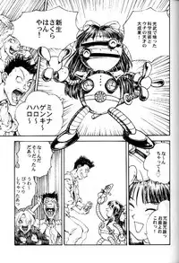 (C52) [Toufuya (Various)] Toufuya Juusan Chou (Various)