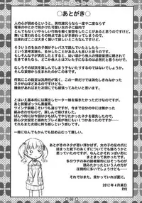 (COMIC1☆6) [Botugo (RYO)] Kokoro*ABC + Paper