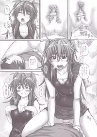 (SC53) [2Stroke (YTS Takana)] 2Stroke MX (Suite PreCure)