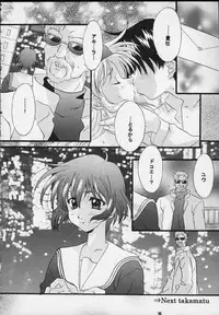 (C57) [Hiyotama Goten (Nagase Makoto)] Sentimental Window Vol 4 (front cover version 1) (Sentimental Graffiti)