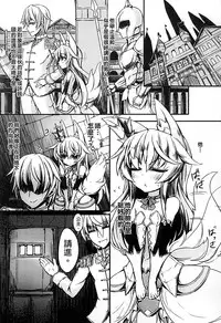 [Anthology] 2D Comic Magazine Jingai Musume Haramase Kedakaki Mesu-tachi wa Ningen Kodane ni Kuppuku Suru | 讓人外娘懷孕 [Chinese]