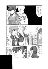 [Hoshi no Yume] Kano Shota 2