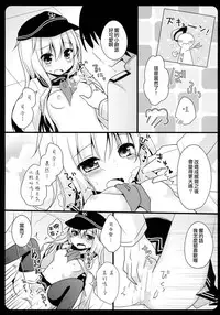 (CSP6) [KINOKONOMI, Murasakiiro no Yoru (kino, Murasaki*)] Shireikan, Sakusen Meirei o ~Hibiki or Verniy to Lovelove Ecchi~ (Kantai Collection -KanColle-) [Chinese] [CE家族社]