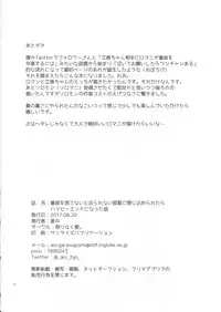 (SUPERKansai23) [Kagirinaku Ai. (Aoi)] Doutei o Sutenai to Derarenai Heya ni Tojikomeraretara Happy End ni Natta Hanashi (Fate/Grand Order) [English]