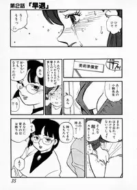 [Kaimeiji Yuu] eXpose