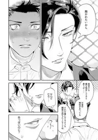 Nanji, ware o kouryaku seyo