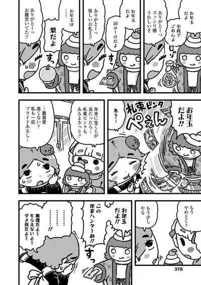 COMIC LO 2021-02 [Digital]