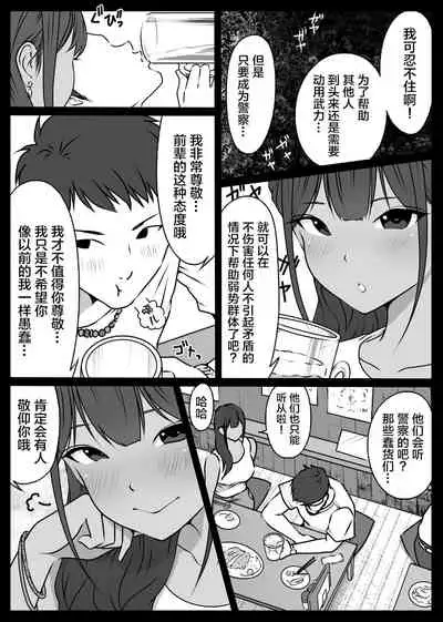 Boku no Senpai, Nakadashi Koushuu Benjo Ochi