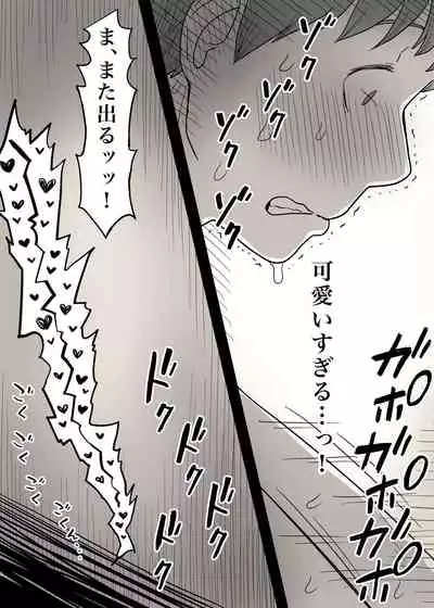 Kakure M Joshi no Soushoku Kareshi S-Iku Nikki