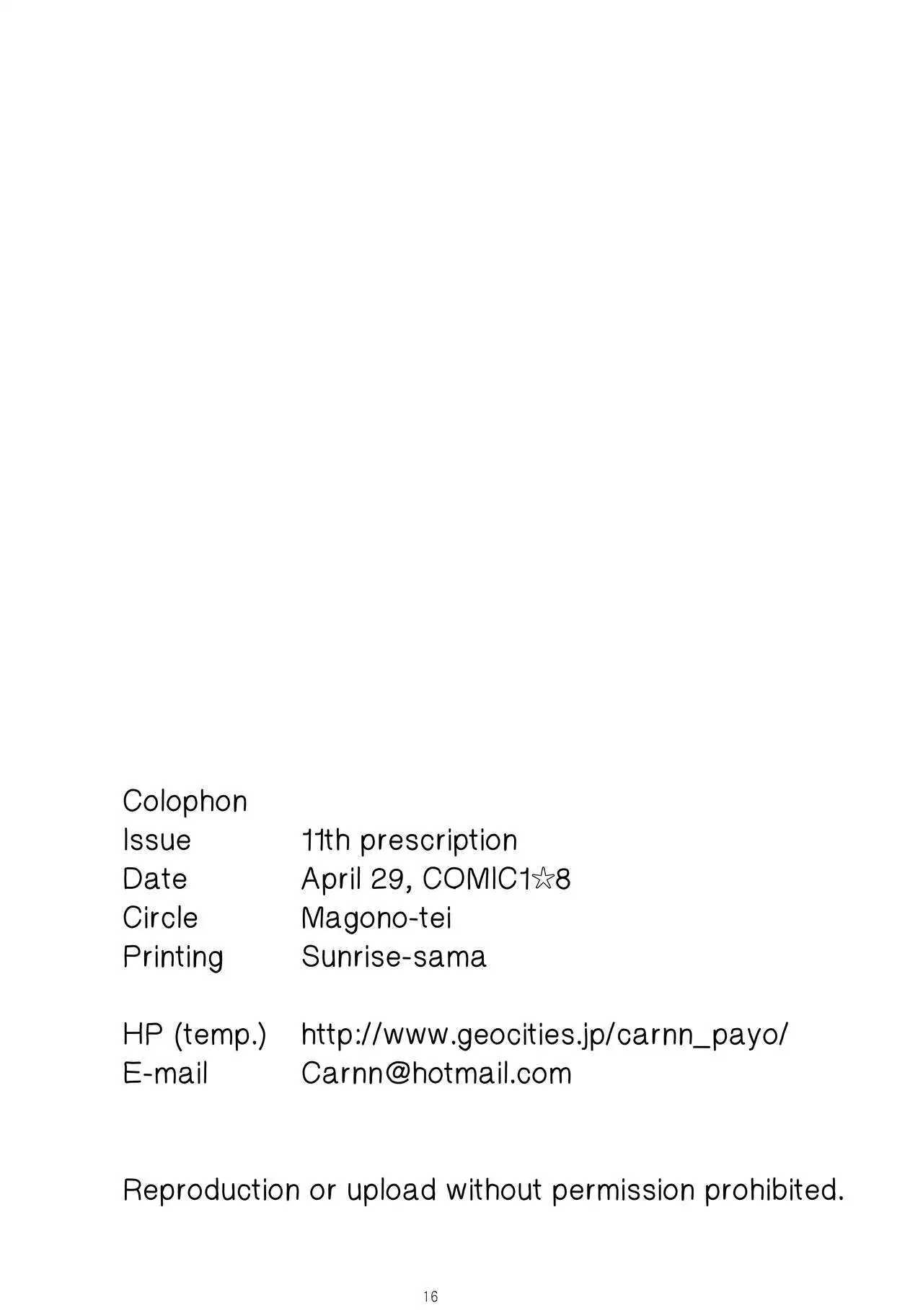 Kayumidome 11 Houme - Prescription 11