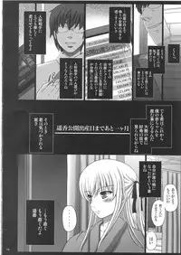 [Shiawase Kyouwakoku (Shiawase no Katachi)] Katashibu 25-shuu