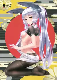 [Bread & Cake (Various)] Murepara Tights Wan Goudou Enshuu! (Kantai Collection -KanColle-) [2017-01-20]