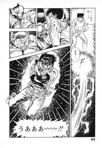 [Maeda Toshio] Urotsuki Douji Vol.3