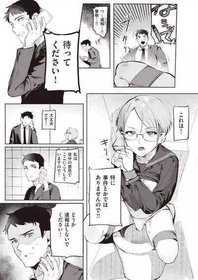 WEEKLY Kairakuten 2021 No.18