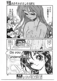 COMIC Papipo Gaiden 1995-09 Vol.16 [Incomplete]