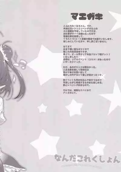 (C90) [HappyBirthday (MARUchang)] GIFT!! 2 (Kantai Collection -KanColle-)