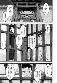 [Inomaru] Zashikihime no Omocha Ch. 1-6
